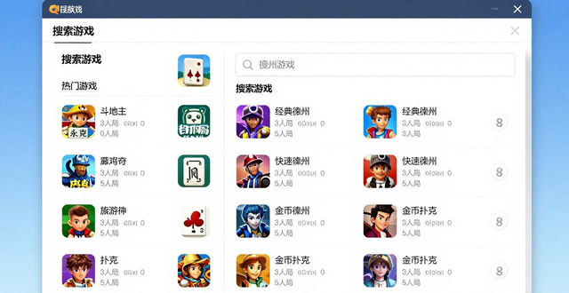 QQ游戏里面有几个德州扑克？新手适合哪个版本？