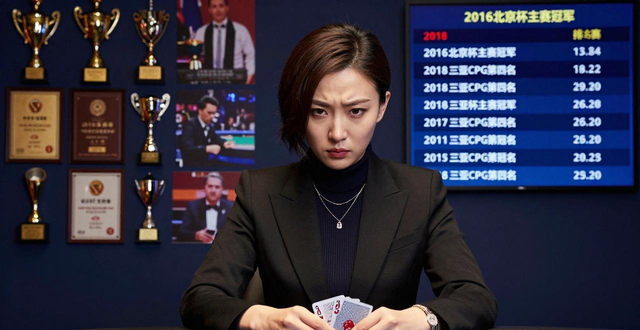 德州扑克女牌手张静：十年稳扎稳打，靠实力成顶尖玩家