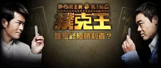 有关于德州扑克的电影吗？推荐扑克王