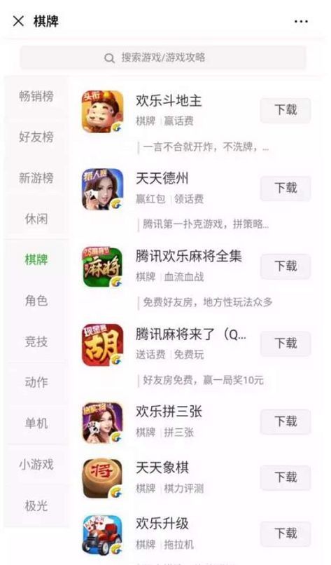 腾讯关停天天德州，棋牌游戏或迎最严监管，德州扑克平台受冲击？