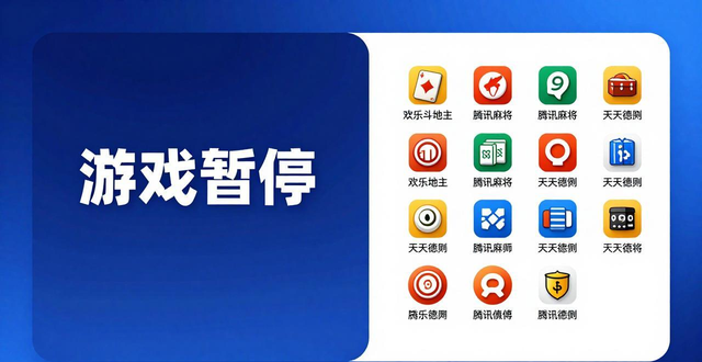 QQ游戏德州扑克玩不了原因及解决方法