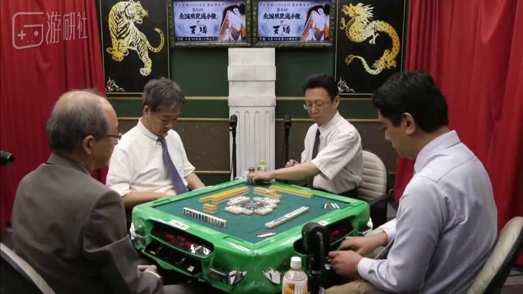 在日本，有一场激动人心的麻将锦标赛