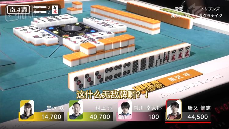 在日本，有一场激动人心的麻将锦标赛