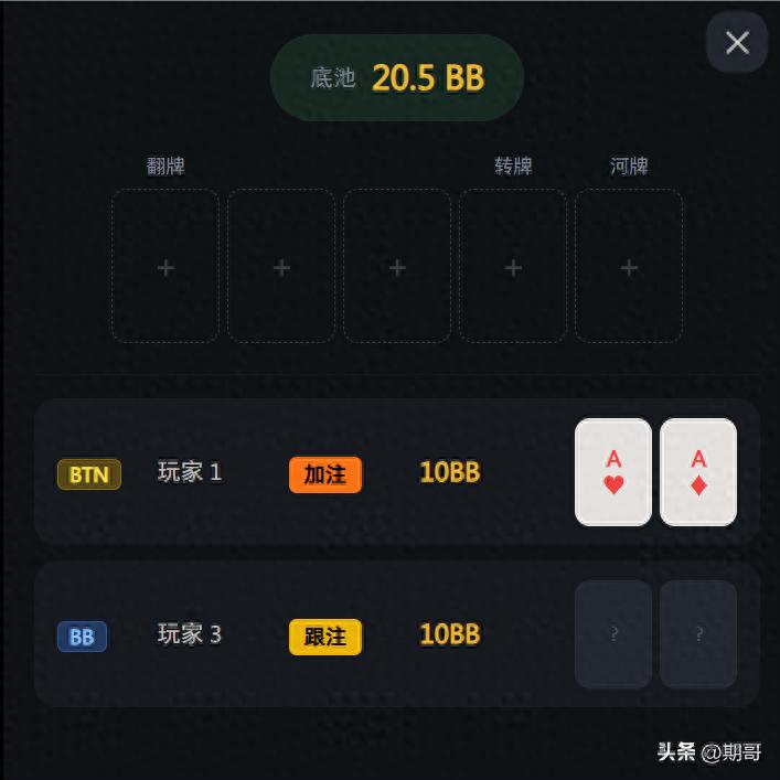 新手必看！改掉这个致命错误，德州扑克至少少输一半大底池