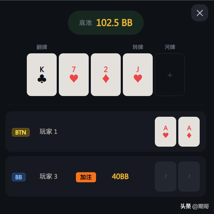 新手必看！改掉这个致命错误，德州扑克至少少输一半大底池