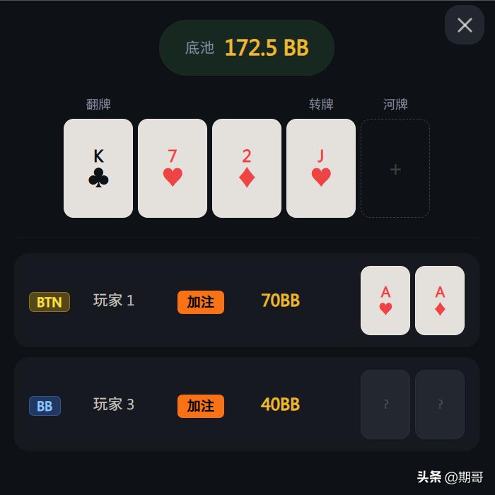 新手必看！改掉这个致命错误，德州扑克至少少输一半大底池