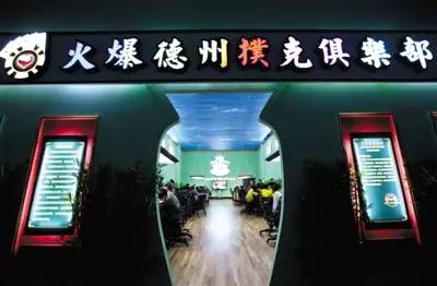 德州扑克在中国渐火，大佬云集玩法与国外有别（附对比图）