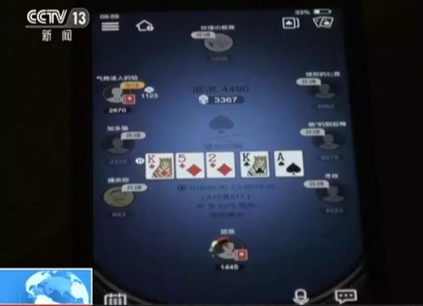 网络德州扑克暗藏赌博陷阱，玩家沉迷致债务缠身