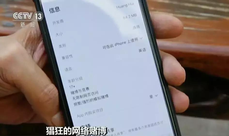 网络德州扑克暗藏赌博陷阱，玩家沉迷致债务缠身