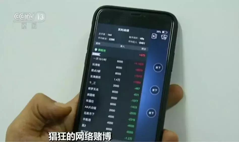 网络德州扑克暗藏赌博陷阱，玩家沉迷致债务缠身