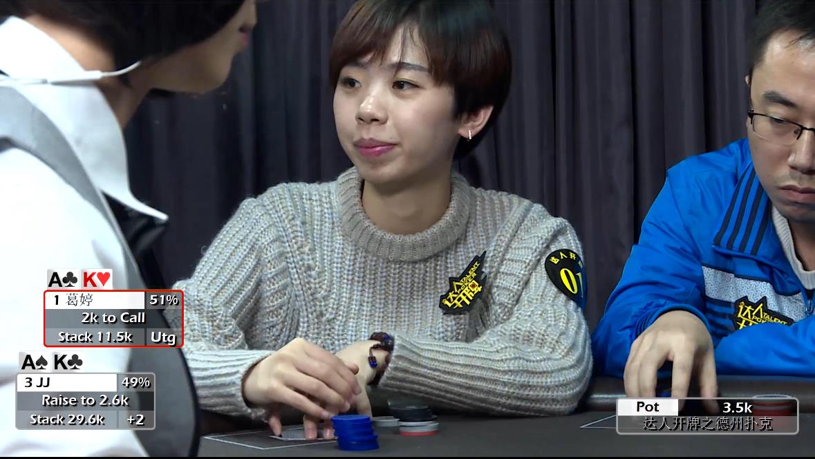 德州扑克AK打法解析，结合达人开牌节目告诉你怎么打