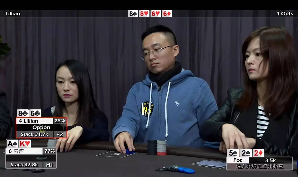 德州扑克AK打法解析，结合达人开牌节目告诉你怎么打