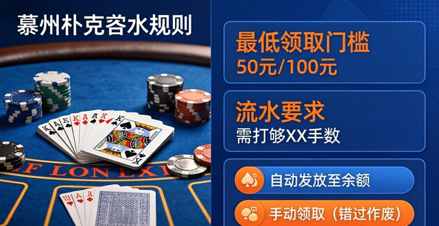 德州扑克反水怎么算？老玩家揭秘最高反水平台和隐藏收入