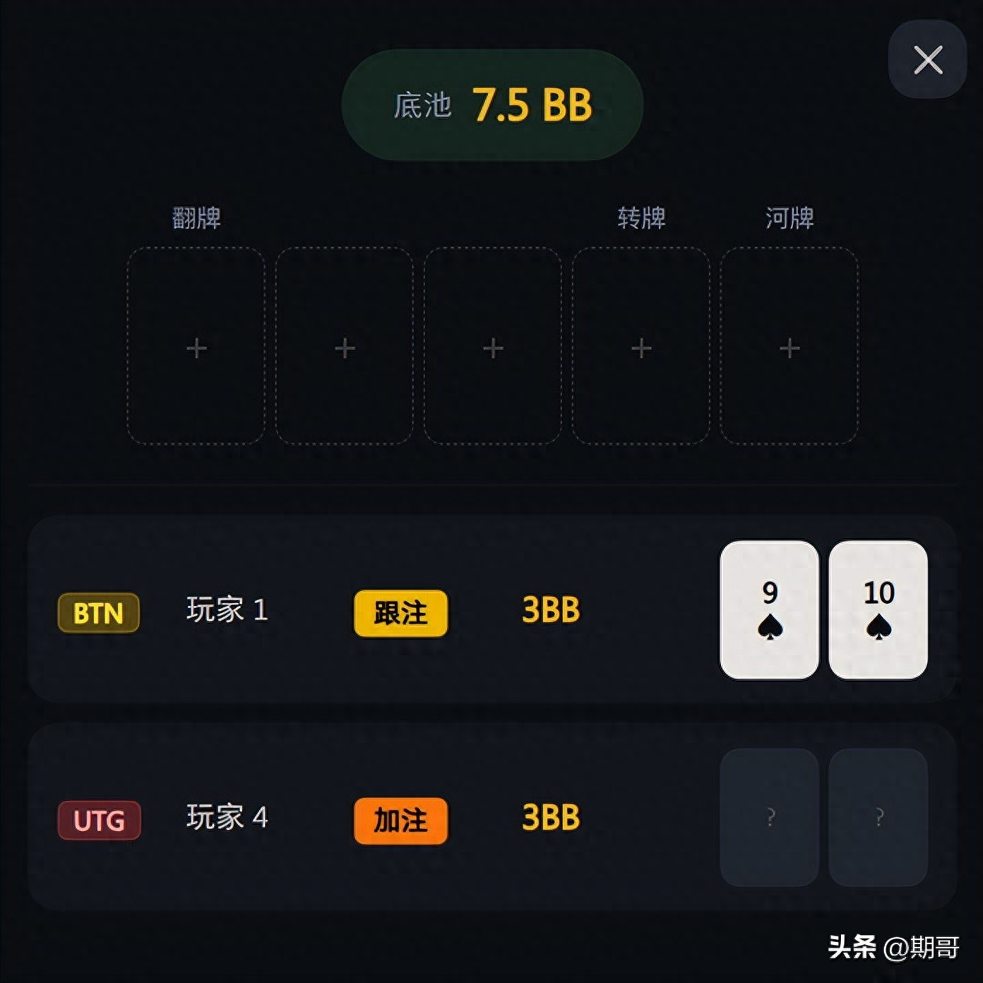 德州扑克十年老玩家为何总输？范围判断失误是关键