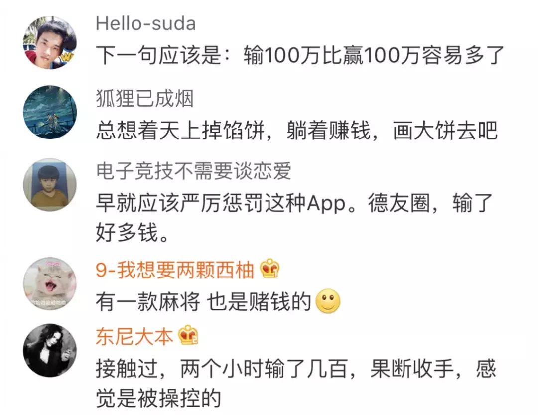 2小时损失数万元，半年负债累累……央视调查德州扑克APP