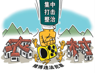 春节前后多地打击农村赌博违法犯罪，斩断黄赌毒黑恶势力