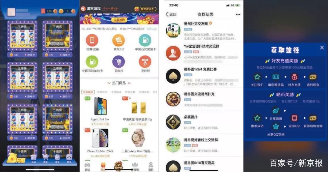 涉赌德扑APP仍活跃,有人半月输掉6万仍在找新平台玩 涉赌德扑APP仍活跃,有人半月输掉6万仍在找新平台玩
