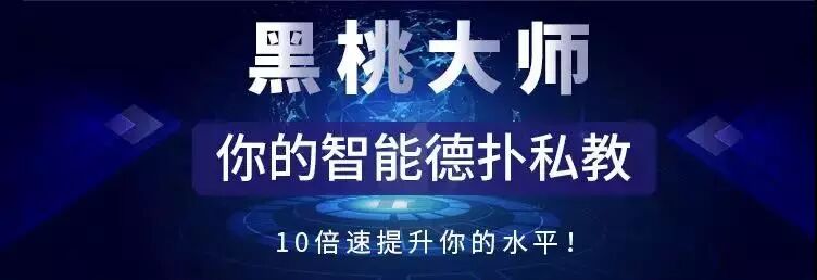 德州扑克没火？看他用10high抓诈唬，WSOP三冠王有多神