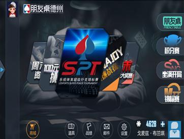 朋友桌德州扑克app：界面简洁操作便，赛事丰富社交强