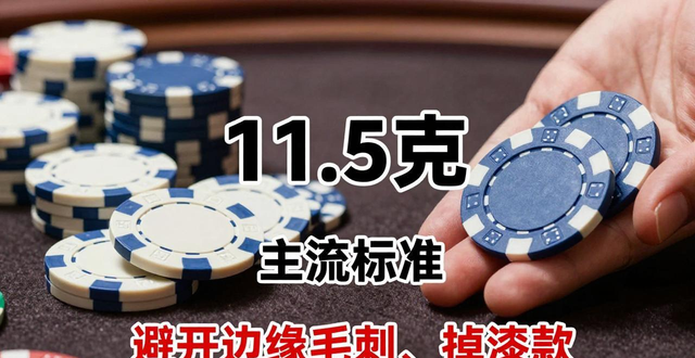 京东德州扑克套装怎么选 500粒筹码手感好配件全