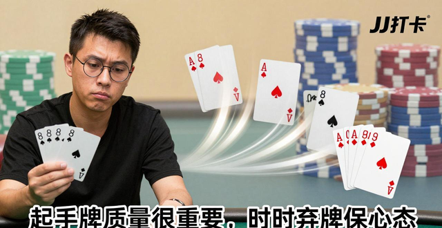 JJ扑克有德州扑克吗 新手入门玩法模式全介绍