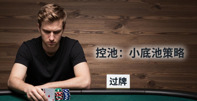 德州扑克新手快速入门指南 从基础到进阶的实用技巧