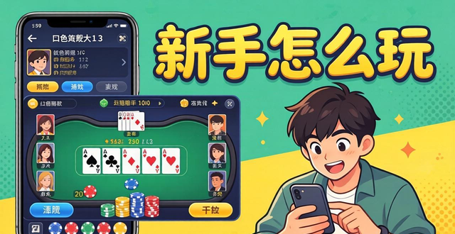 口袋德州扑克4.1.3怎么下载 新版本上手体验好不好