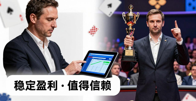 德州扑克天使在哪找？快速寻找资助者的实用指南