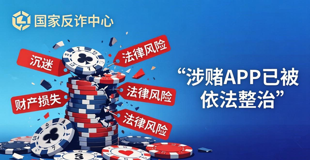 应用商店搜不到德州扑克？国家正大力清理涉赌APP