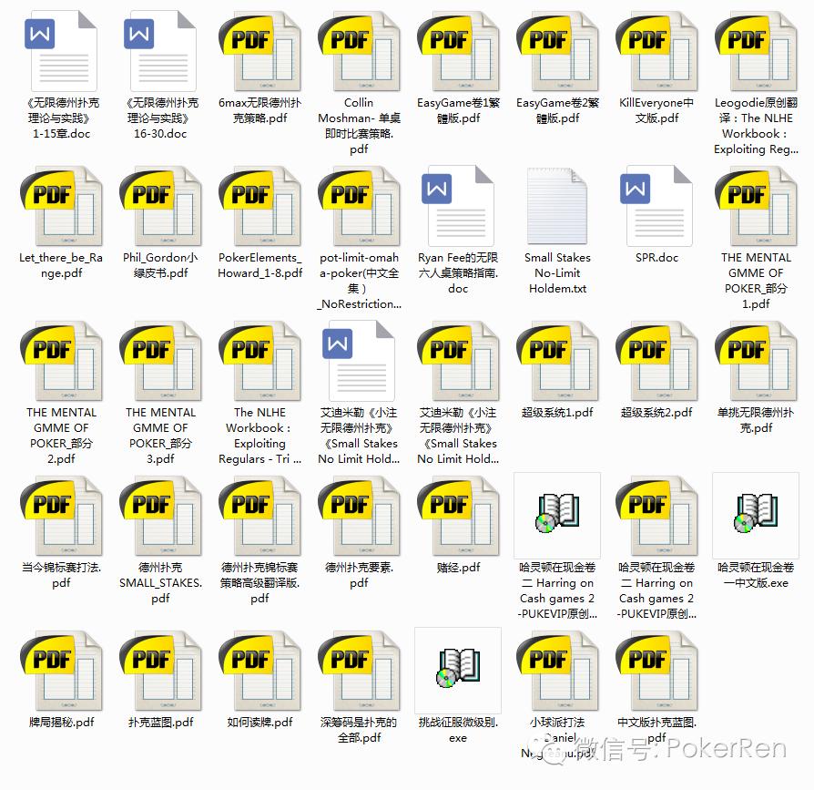 德州扑克成长之路：看书、看视频、参加培训，分享打牌技巧