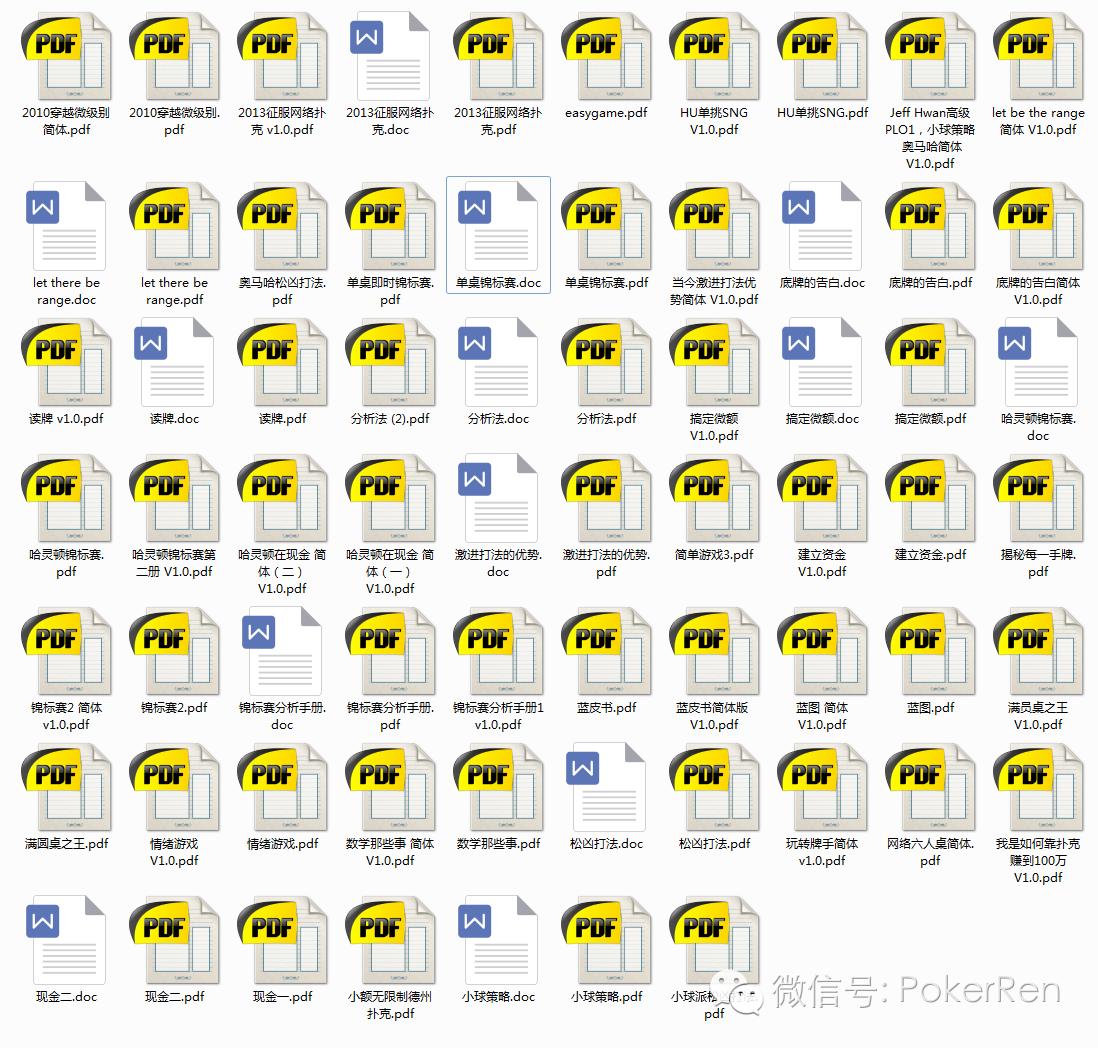 德州扑克成长之路：看书、看视频、参加培训，分享打牌技巧
