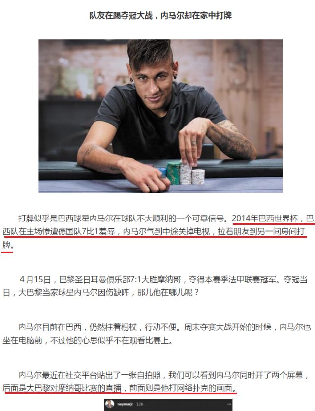 世界杯球星与德州扑克的缘分 C罗内马尔都是扑克高手