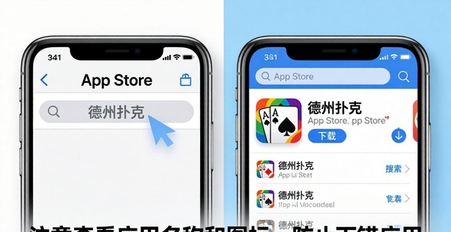 德州扑克下载指南：安全靠谱的平台推荐