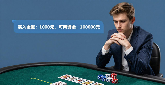 德州扑克怎么提高胜率？掌握核心策略与心态控制是关键