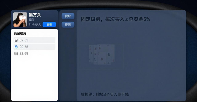 QQ游戏德州扑克怎么赢 新手快速上手技巧分享