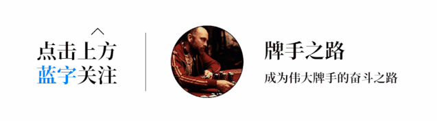 德州牌扑克翻set必备术语速查，新手也能看懂