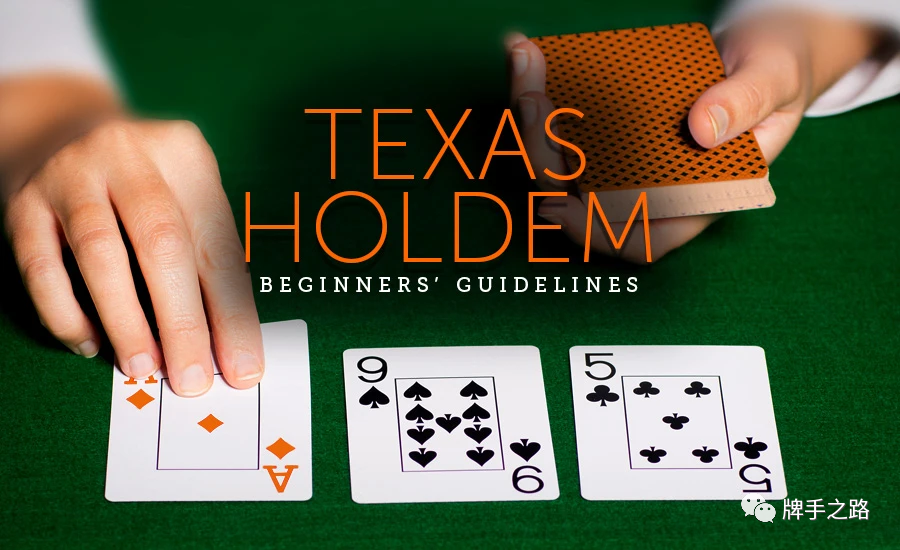 德州牌扑克翻set必备术语速查，新手也能看懂