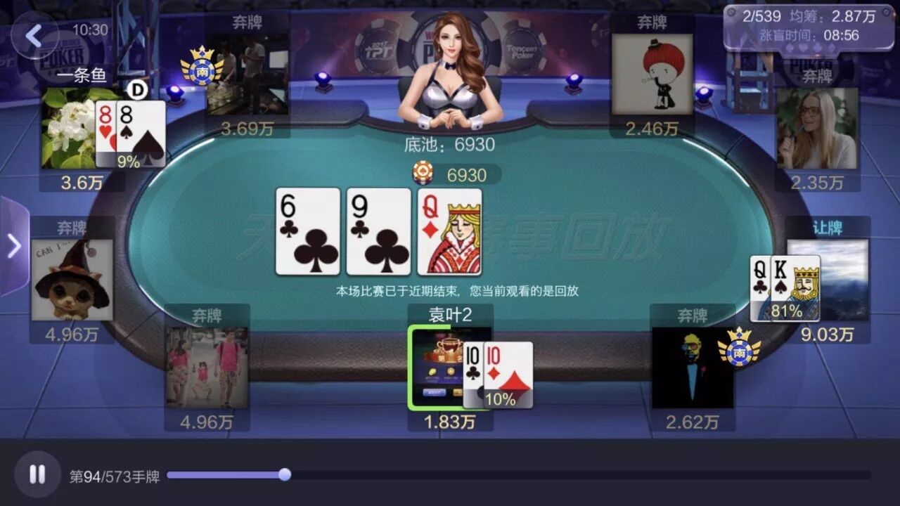 吕文老师解说德州扑克 背靠背夺冠创纪录