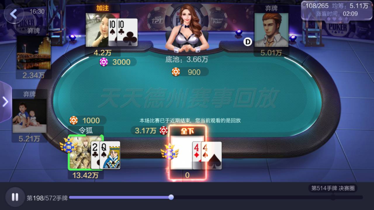 吕文老师解说德州扑克 背靠背夺冠创纪录