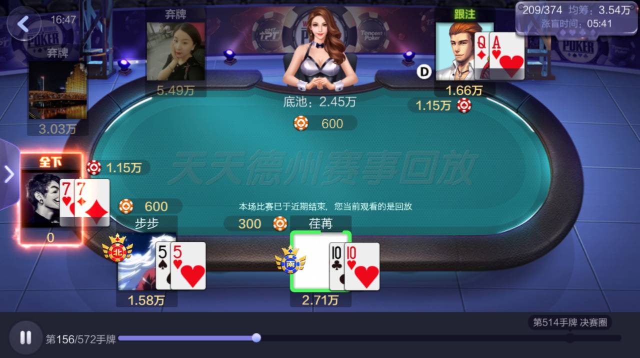 吕文老师解说德州扑克 背靠背夺冠创纪录