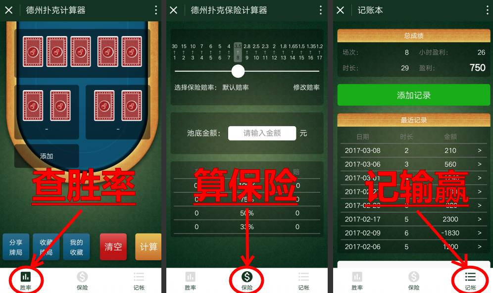 德州扑克老是输？学会翻牌圈击中暗三条，制定计划从亏损变盈利