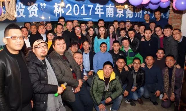 南京德州扑克金融圈公益赛回顾，德友齐聚献爱心