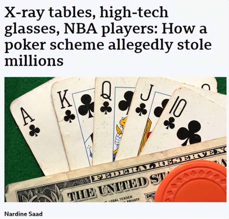 德州扑克暗藏惊天骗局，透视装置让富豪输惨