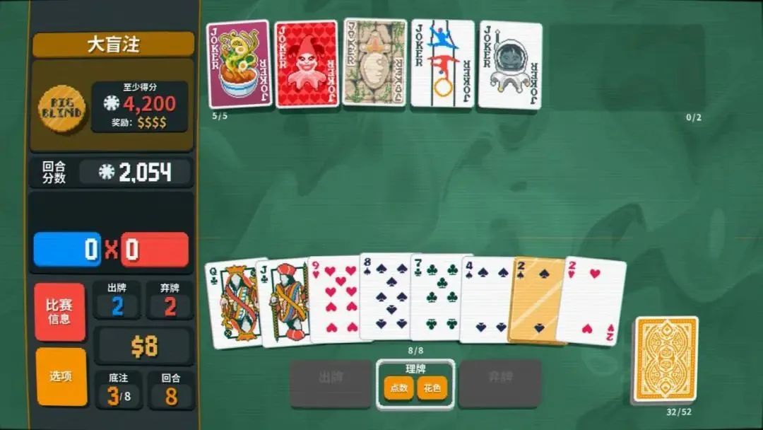 《小丑卡》的Roguelike系统简单拆解及体验