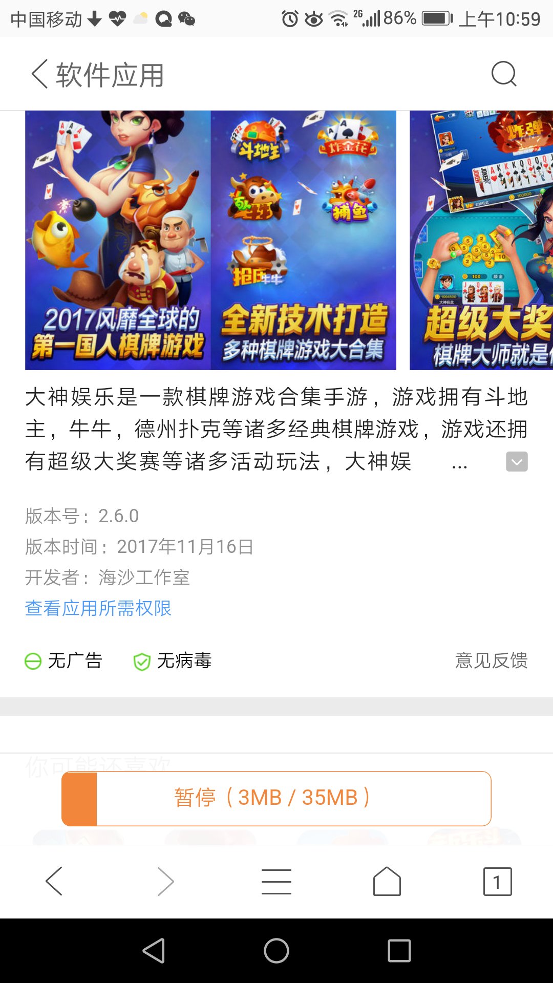 男子玩游戏十几天输光两年积蓄，玩游戏的人别重蹈覆辙