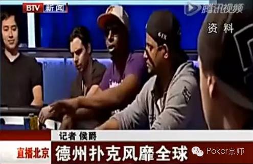 德州扑克是赌博？北京卫视正名：这是脑力竞技，考验心理与读牌