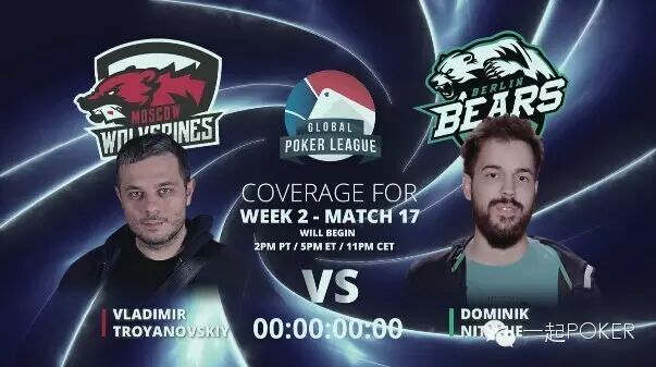 德州扑克视频直播 GLP比赛中文解说 一起扑克TV周末下午场