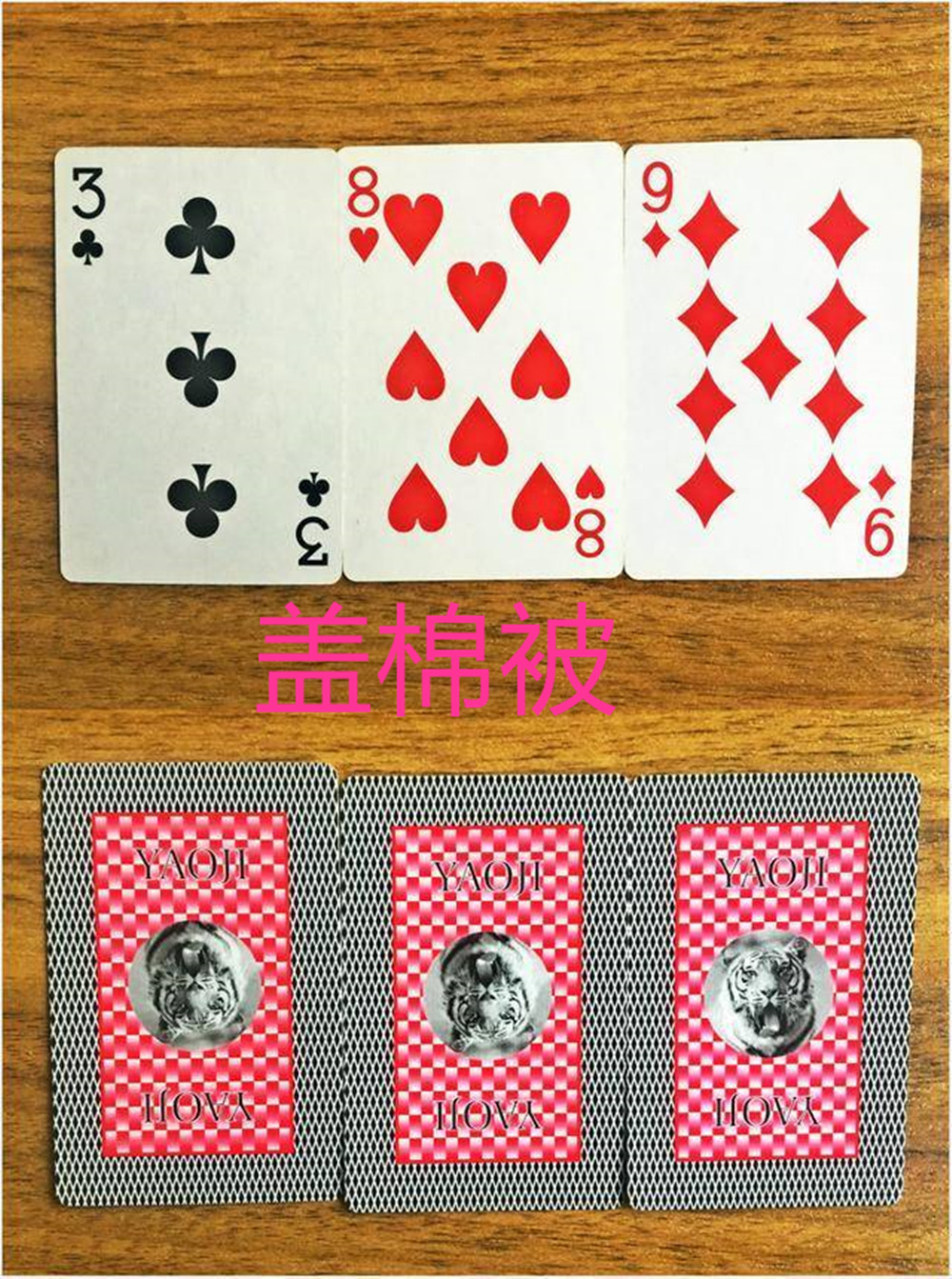 春节玩扑克好处多！适合孩子的玩法，家长别错过