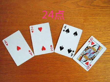 春节玩扑克好处多！适合孩子的玩法，家长别错过