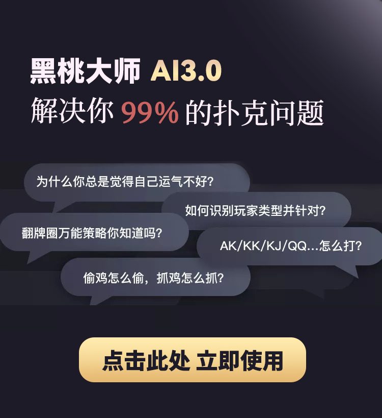 德州扑克多年不输不赢？7个技巧让你从小白变高手